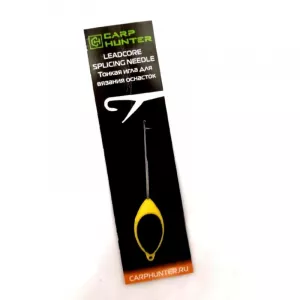 Тонкая игла для вязания оснасток CarpHunter Leadcore Splicing Needle