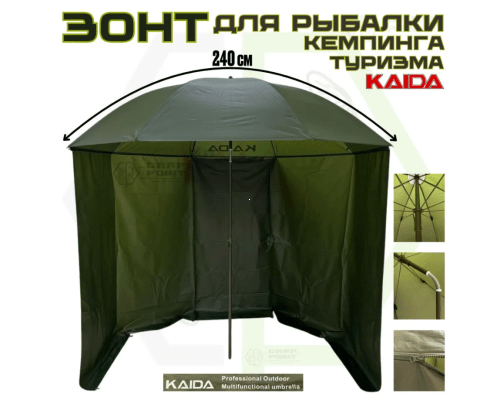 Зонт рыболовный с тентом Kaida SU04-24 2.4м, зеленый