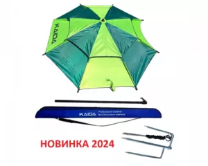 Зонт рыболовный Kaida SU02-24 2.4м, light green + dark green (двойной слой) (SU02-24)