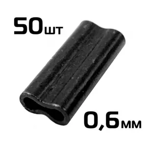 Обжимные трубочки CARPHUNTER double crimps tube 0,6мм 50шт