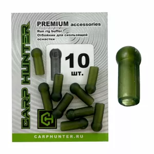 Отбойник для скользящей оснастки CarpHunter Run rig buffer PREMIUM (10 шт.)
