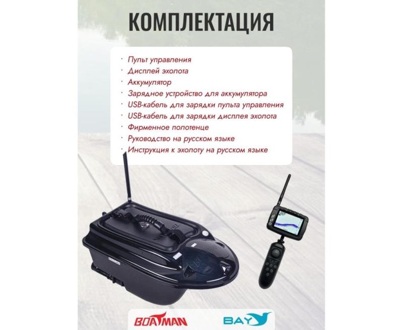 Прикормочный кораблик Boatman Actor Plus Sonar Black