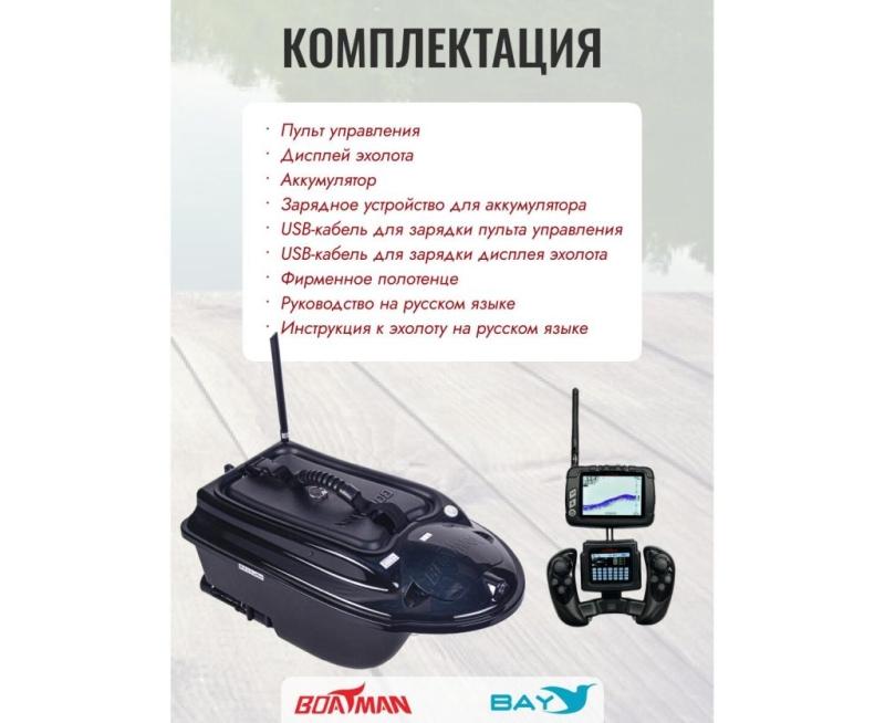 Прикормочный кораблик Boatman Actor Plus Pro Black