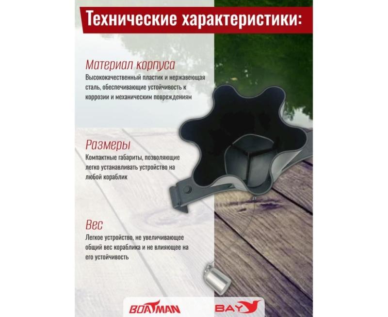 Разбрасыватель бойлов Boatman Spreader