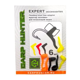 Адаптер лентяйка для плавающей пенки Floating foam line adapter (2 черных, 2 красных, 2 желтых) CarpHunter