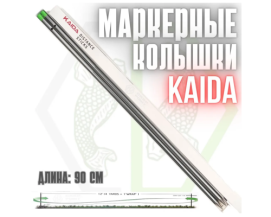 Колышки для измерения дистанции Kaida A72-90 Distance Stick Basix 90 см, алюминий (2 шт)