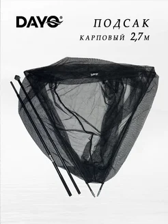 DAYO Подсак карповый штекерный, крепление металл, 270 см